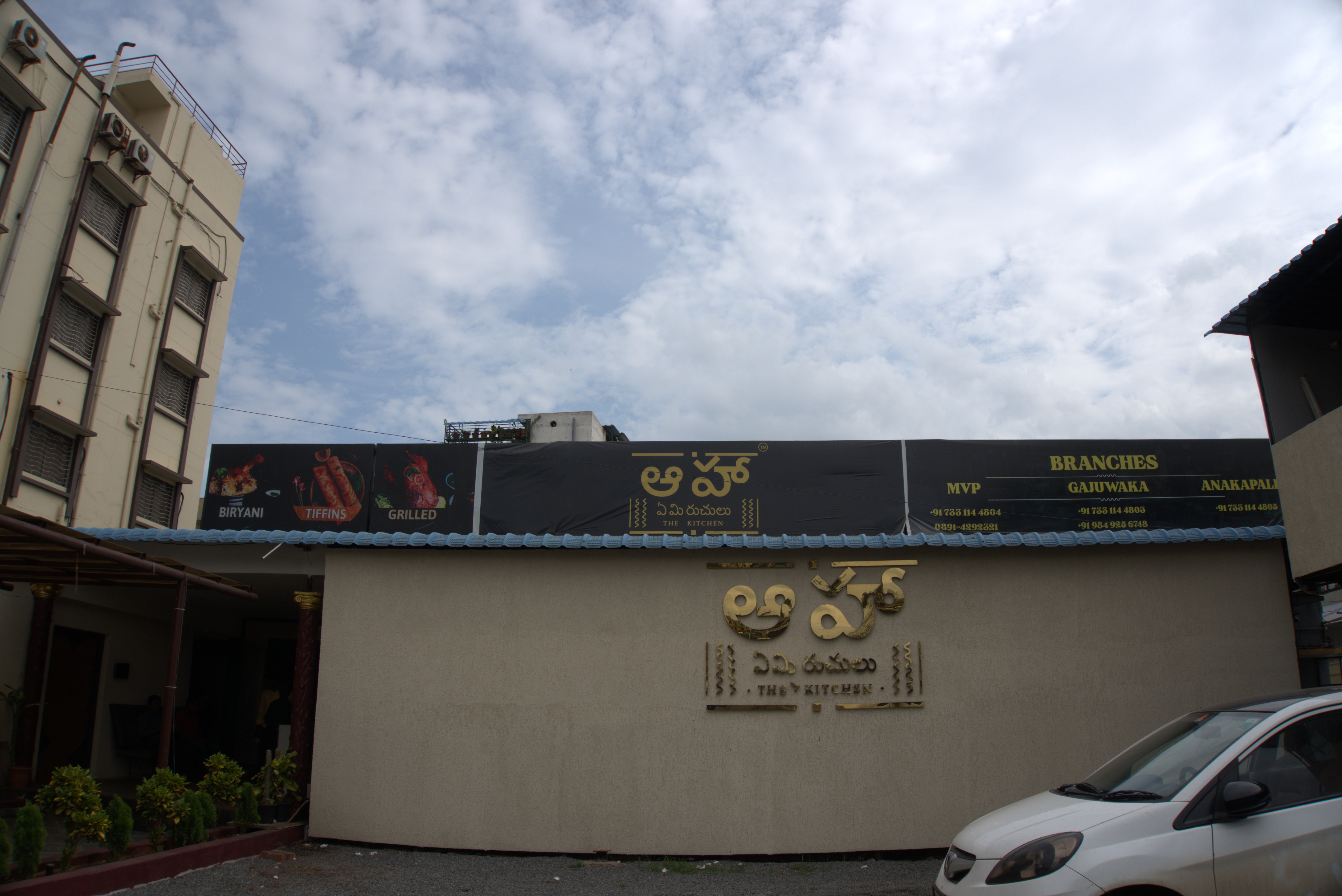 Gajuwaka Branch